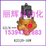 K23JD-10W늴y